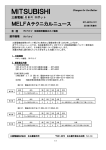 RV-Fシリーズ 取扱説明書修正のご連絡