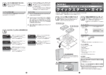 PC STATION DS5030 クイックスタート・ガイド