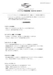 ソフトウエア取扱説明書（V201016 V201017） [ 追加機能概要 ]
