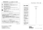 アルバスルン マキシ LED