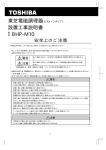 設置工事説明書 BHP-M10