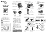 取扱説明書（PDF: 125KB）