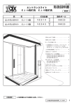 取扱説明書 - TOEX