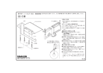 取扱説明書 - KAWAJUN