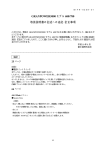 GRANPOWER5000 モデル 680/780 取扱説明書の記述への