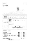 自動体外式除細動器（AED）使用報告書