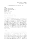 平成23年12月2日（金）午後2時&sim; 亀田郷土資料館 3階 会議