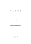 災害対応特殊救急自動車 入札説明書等 (PDF:2126KB)