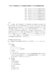 指定要綱(PDF:441KB)