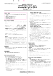 取扱説明書を必ずご参照ください。