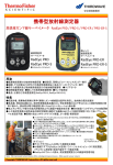 商品カタログ - サードウェーブ 安全環境事業部