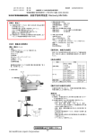 特定保守管理医療機器(設置) 核医学診断用装置 Discovery NM 530c