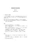 電源装置 取扱説明書（36kB: 2004/5/30）