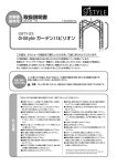 G-Style ガーデンパビリオン
