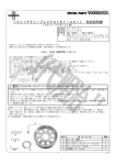 10インチチューブレスアルミホイールキット 取扱説明書