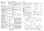 設置説明書 クラスター金具 HY-CL10B HY