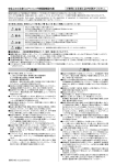 安全上のご注意