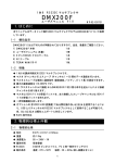 DMX200F(168kbyte)