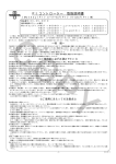 FIコントローラー 取扱説明書