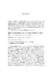 高1向け数学の論理入門テキスト
