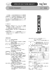 有試薬式残留塩素計 CLF-100（PDF:563KB）