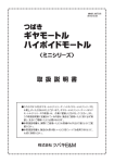 ギヤモートル ハイボイドモートル