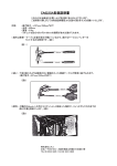 EA623GA取扱説明書