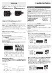 AT-MONO3 取扱説明書