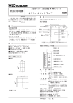 取扱説明書 - M