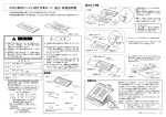 組立・取扱説明書 水切り兼用シンク上頑丈作業ボード