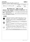 取扱説明書 セミショートリヤフェンダー ご使用前に必ず、ご確認
