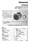 取扱説明書 - Panasonic