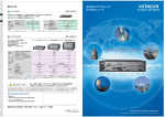 日立WANアクセラレータ GX1000シリーズ