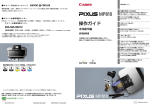 PIXUS MP810 操作ガイド（紙マニュアル）