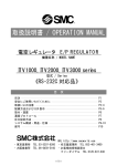 取扱説明書 / OPERATION MANUAL