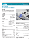 PTB330TS 製品カタログ