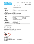 Spray Wire Nickel Aluminum -Japanese A4 Format 2014
