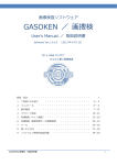 GASOKEN ／ 画捜検 - 画像検査ソフト GASOKEN | 仲電子産業株式会社