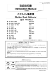 SK-750AT 取扱説明書ダウンロード