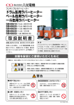 取扱説明書 - 八光電機