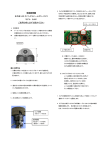 取扱説明書 赤外線 LED 付バンダルドームカラーカメラ モデル SJ601 ご