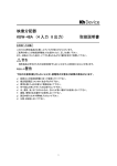 映像分配器 KBW-48A （4 入力 8 出力） 取扱説明書