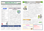 掲 掲載 載店 店舗 舗募 募集 集中 中！ ！