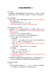 ばね論文集執筆要領