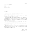 ―はじめに&minus; 有限会社 美和技研