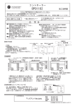 OP01102-04 取扱説明書(PDF 99KB)