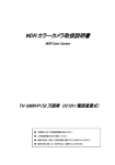 取扱説明書