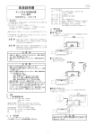 取扱説明書 - 鶴賀電機