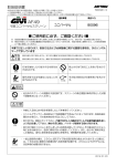 取扱説明書 ご使用前に必ず、ご確認ください