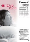 取扱説明書[12Xシリーズ(6.3kW～7.1kW)] (5.77 MB/PDF)